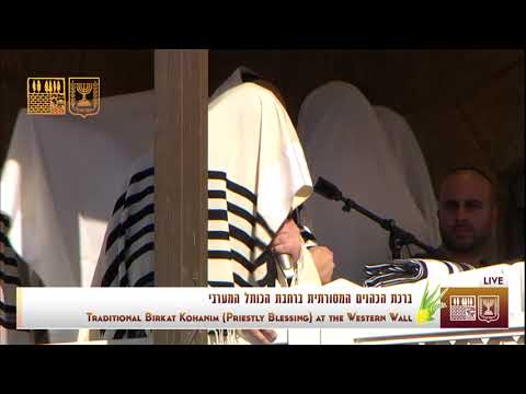 Full Video Replay: Birkas Kohanim at the Kosel Today, Chol Hamoed Sukkos 5783
