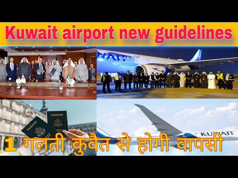 Kuwait international airport new guidelines flight airlines, Kuwait ministry new update [Video]