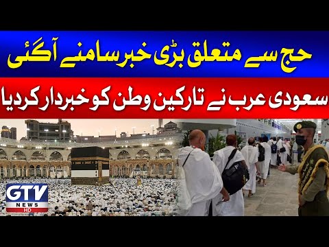 Saudi Arabia Warns Immigrants | Hajj Policy 2024 | Breaking News [Video]