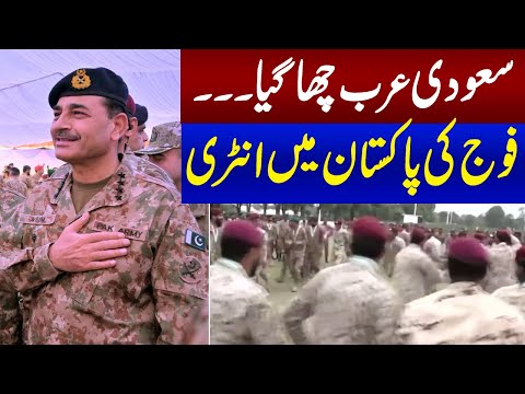 Breaking News: Saudi Army Entry in Pakistan | Big Game Start | Samaa TV [Video]