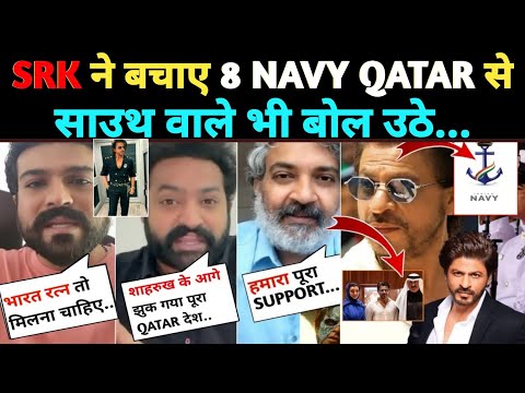 SOUTH Reaction On Shahrukh Help 8 Navy Officers Qatar | SRK In Qatar | Shahrukh Khan | SRK [Video]