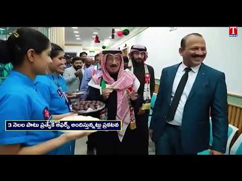 Metro Medical Group Launched New Branch in Kuwait Jleeb | T News [Video]