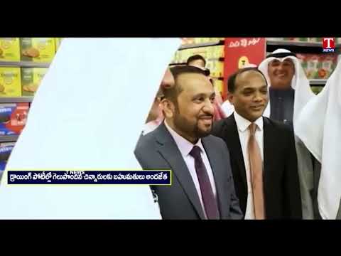 LULU Launched LULU Express Showroom At Kuwait Astrabon’s | T News [Video]