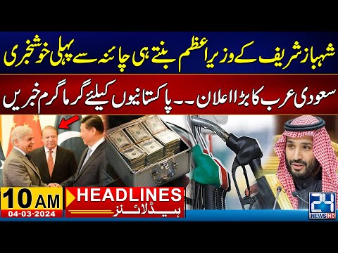 Good News From China And Saudi Arabia – 10am News Headlines – 24 News HD [Video]