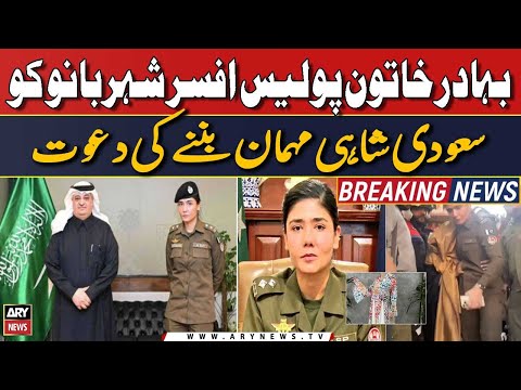 Saudi royal treat for brave police officer ASP Shehrbano | Breaking News [Video]