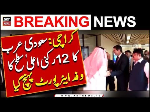 KARACHI: Delegation of Saudi Arabia has reached | 𝐀𝐑𝐘 𝐁𝐫𝐞𝐚𝐤𝐢𝐧𝐠 𝐍𝐞𝐰𝐬 [Video]