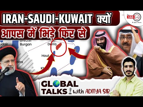New Tension Between Iran vs Saudi Arabia & Kuwait | Global Talks With Aditya sir  [Video]
