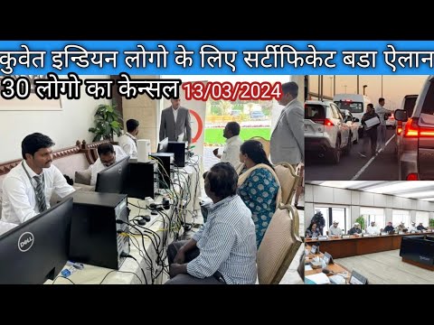 Kuwait indian Labour workers certificate related news [Video]