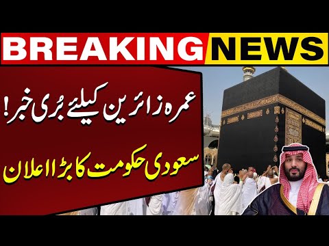 Bad News For Umrah pilgrims, Saudi Government’s Big Announcement | Breaking News | Capital TV [Video]