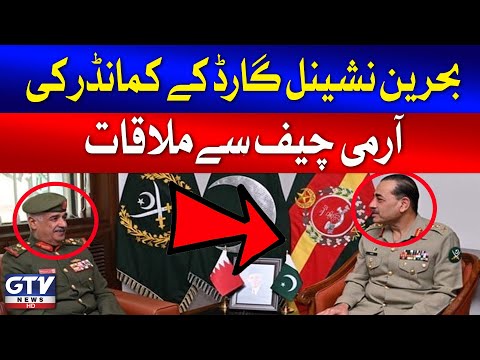Army Chief And Commander Bahrain National Guard Meeting | GHQ Visit | Breaking News [Video]