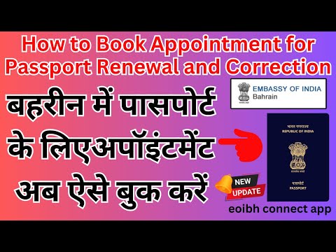 How to book appointment for Passport Renewal and Correction | eoibh connect app [Video]