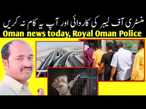 oman news today | ministry of labour checking | iftari oman [Video]