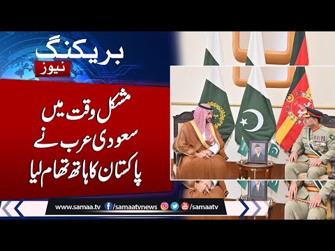Breaking News: Saudi Arabia in Action | Big Meeting Held in Pakistan | Samaa TV [Video]