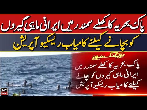 Pakistan Navy’s successful rescue operation to save Iranian fishermen [Video]