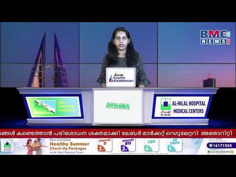 BMC NEWS LIVE  MALAYALAM 20-03-2024 [Video]