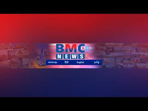 BMC NEWS LIVE  MALAYALAM  23-03-2024 [Video]