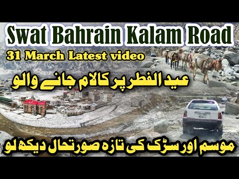 Bahrain to kalam swat road latest condition | #swat Kalam trip 2024 | #Kalam tourist places [Video]