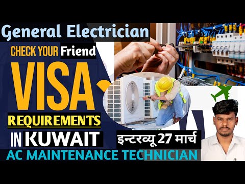 Kuwait New Requirement | Electrician Job in Kuwait | AC Maintenance Technician | Job in Kuwait [Video]