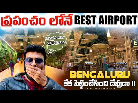Kempe Gowda Airport Terminal 2 | Bengaluru Rocking [Video]