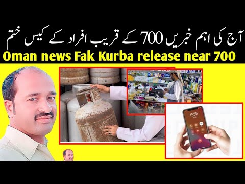 oman news today | Fak Kurba secures release of nearly 700 debtors [Video]