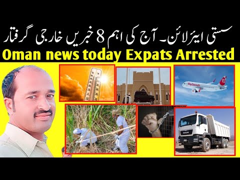 oman news today | fly jinah for oman | expats arrested | hay garmi [Video]