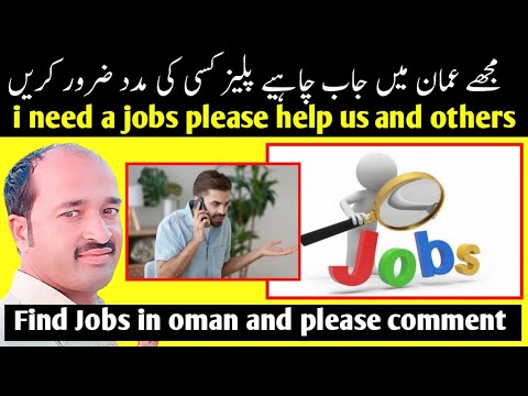 i need a job in oman | oman jobs | i need work in oman please comment here [Video]