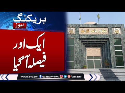Breaking News: Another Decision From Peshawar High court | Samaa TV [Video]
