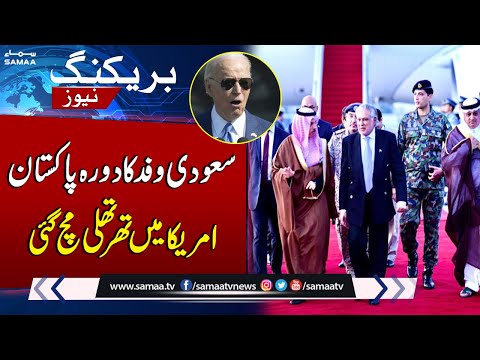 High-level Delegation of Saudi Arabia Arrives In Pakistan | Breaking News | SAMAA TV [Video]