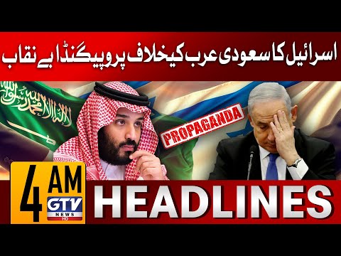 Israel’s Propaganda Against Saudi Arabia | EXPOSED | Iran Israel Conflict | 4AM News Headlines | GTV [Video]