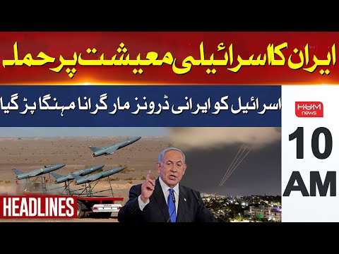 HUM News Headlines 10 AM | Iran’s Attack On Israeli Economy | Breaking News [Video]