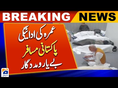 Over 50 Pakistanis stranded at Kuwait Airport for more than 2 days [Video]