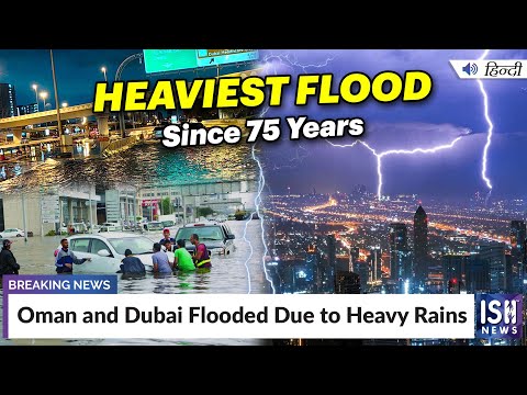 Oman and Dubai Flooded Due to Heavy Rains | ISH News [Video]