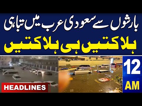 Samaa News Headlines 12 AM | Heavy Rain in Saudi Arabia | Multiple Casualties | 22 April 24 | SAMAA [Video]