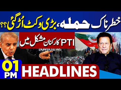 Dunya News Headlines 1 PM | Heavy Rain | By-Election | Middle East conflict | Iran Takes Big Step [Video]
