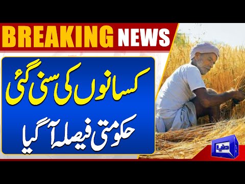 Good News For Farmers, Shocking News Regarding Wheat | Breaking News | Dunya News [Video]