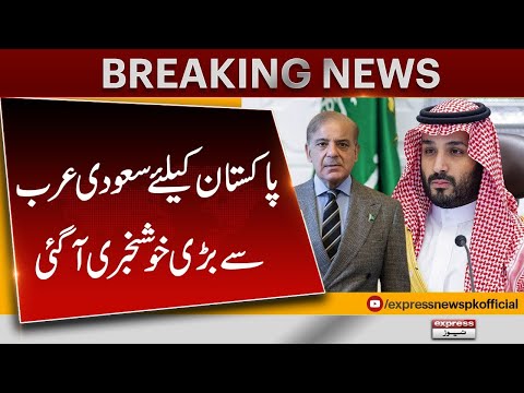 Good News For Pakistan from saudi Arabia | Express News [Video]
