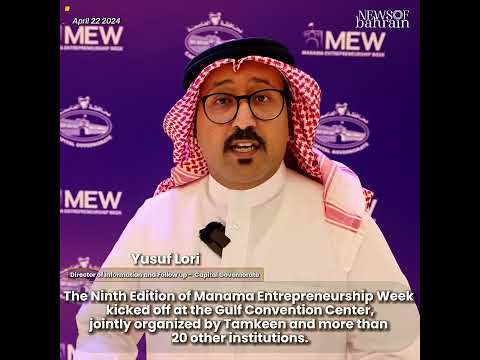 Manama Entrepreneurship Week | Bahrain [Video]