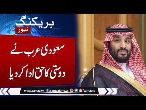 Good News from Saudi Arabia | Pm Shehbaz Sharif in Action | Samaa TV [Video]