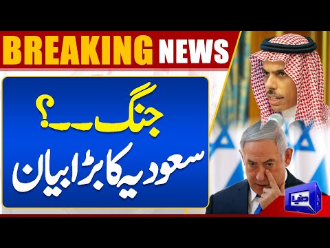 Saudi Arabia Historic Action Over Middle East Conflict | Dunya News [Video]