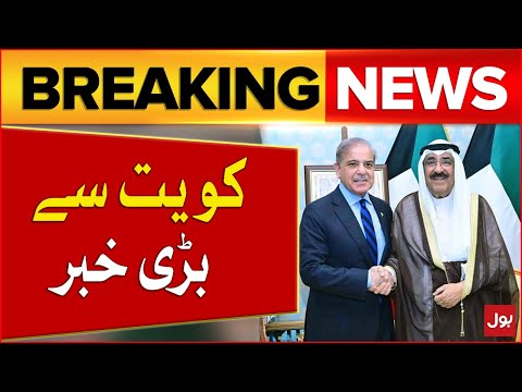 PM Shehbaz Sharif Meets Kuwait PM | Pakistan Kuwait Relations | Breaking News [Video]
