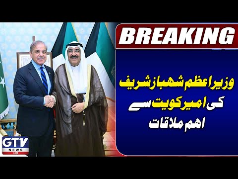 PM Shehbaz Sharif’s Important Meeting With Emir Of Kuwait | Breaking News | GTV News [Video]