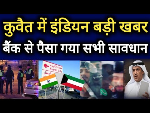 Kuwait City Today Expats Deaths Bank Account Holders Big Breaking News Update [Video]