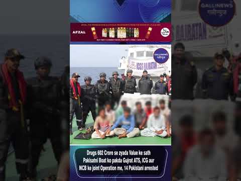 Drugs 602 Crore Se Zyada Value Ke Sath Pakistani Boat Ko Pakda Gujarat ATS, ICG Aur NCB Ke Joint [Video]