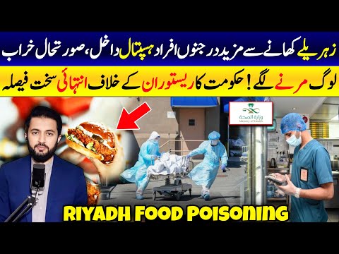 Saudi Health Ministry Food Poisoning News 70 People Reached Hospital - Riyadh Restaurant Closed [Video]