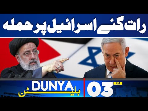 Dunya News Bulletin 03 AM | Middle East Conflict | 15 May 2024 [Video]