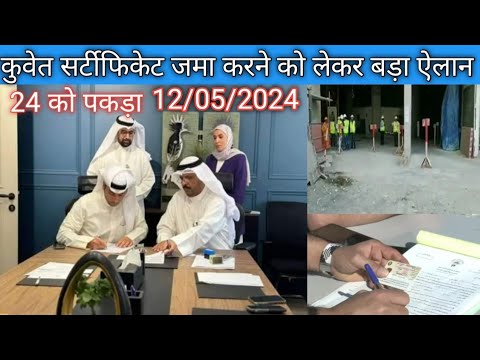 Kuwait expats workers entering without passport visa news [Video]