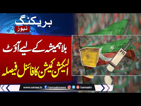 Breaking News: PTI’s intra-party elections hit roadblock as ECP raises 7 objections | Samaa TV [Video]