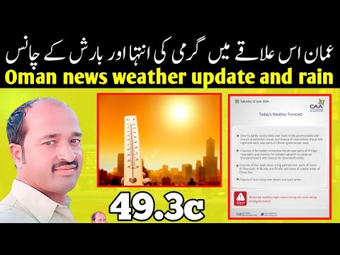 oman news today | oman weather and rain update today | 49.3c in oman [Video]