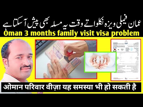 oman 3 months family visit visa | submit your documents and face this problem [Video]