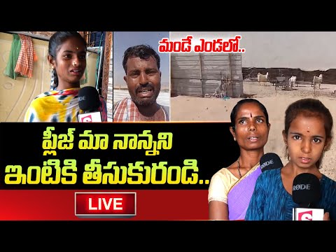 🔴LIVE : Telugu Worker at Kuwait | Daughter emotional Words About Father |@SumanTVChannel [Video]